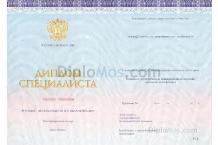 диплом специалиста киржач 2014-2023